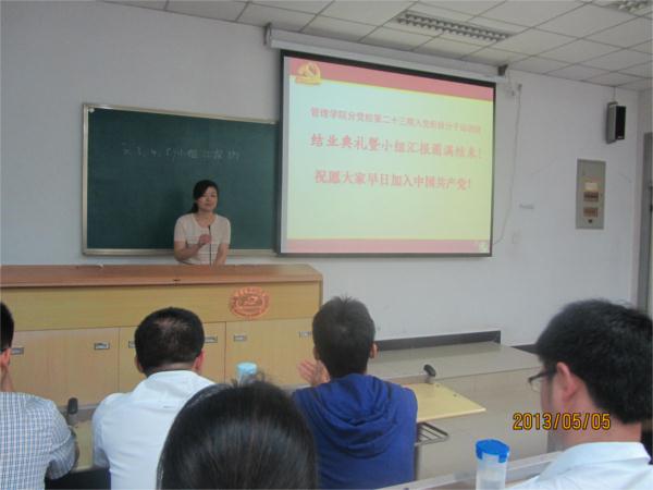 Bwin体育第23期分党校结业典礼暨小组汇报成功举行 (1)(1).JPG