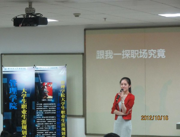 Bwin体育大学生职业生涯规划系列讲座之 求职及职场经验分享 4(1).JPG