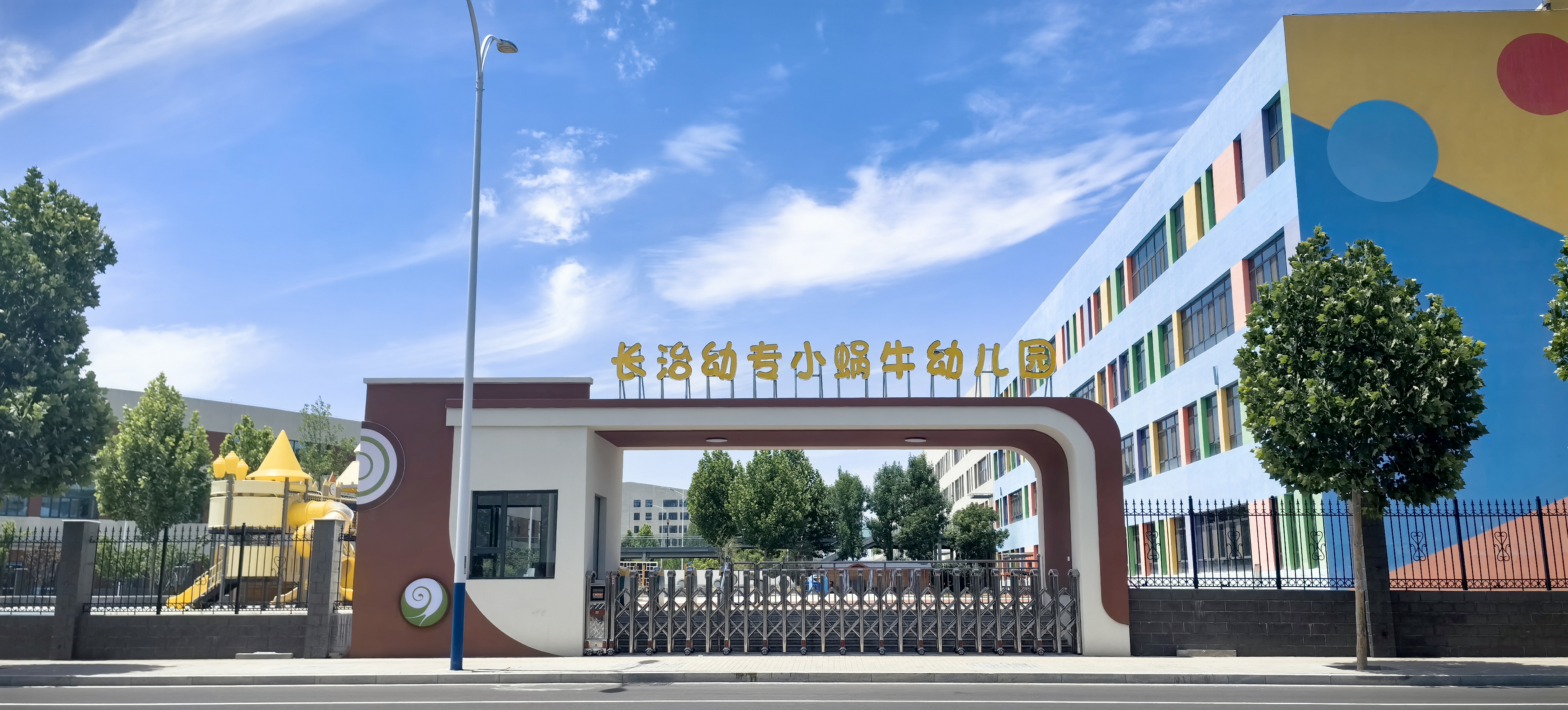 beat365平台官方网站小蜗牛幼儿园(图1)