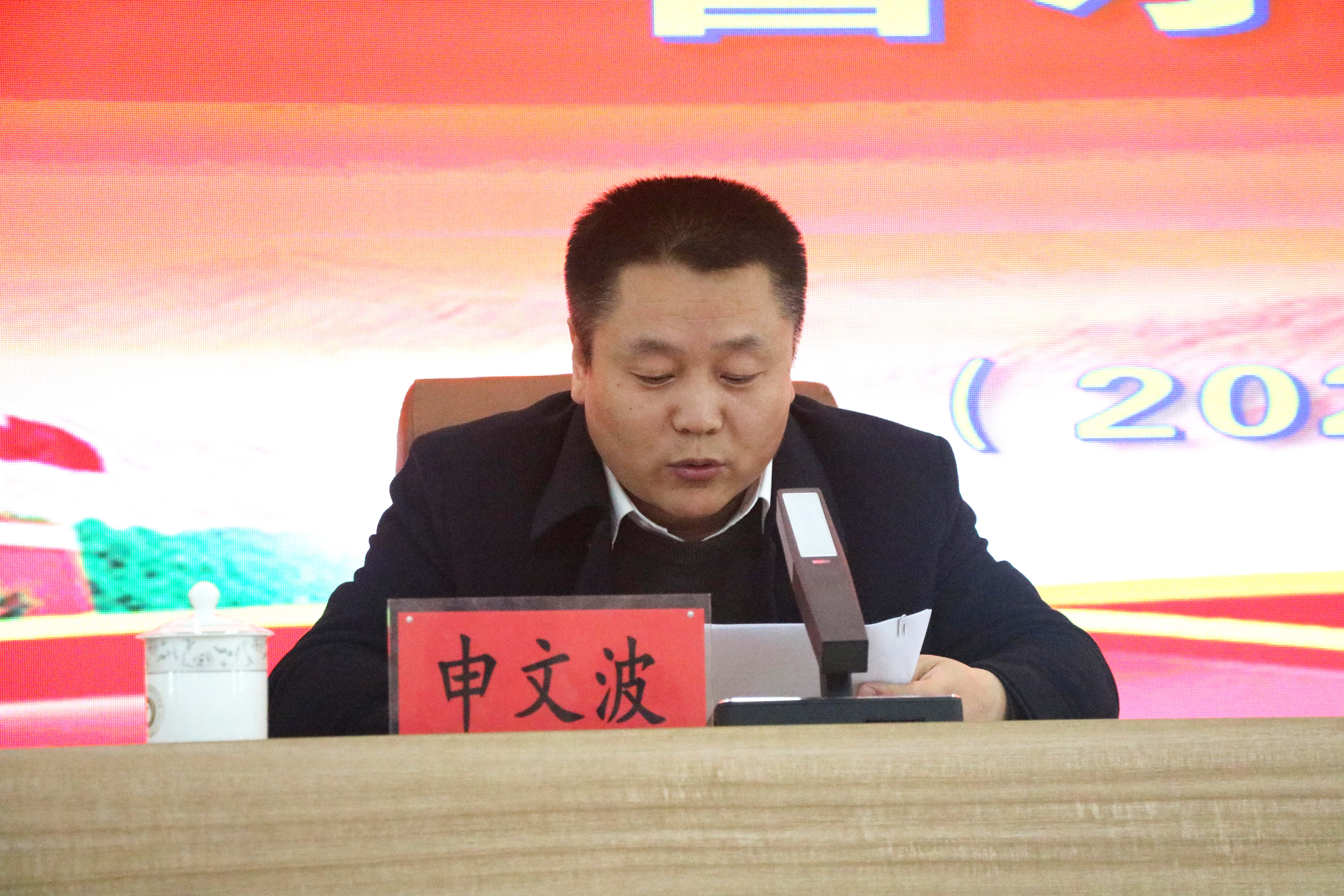 beat365召开2024年全面从严治党暨警示教育大会(图3)