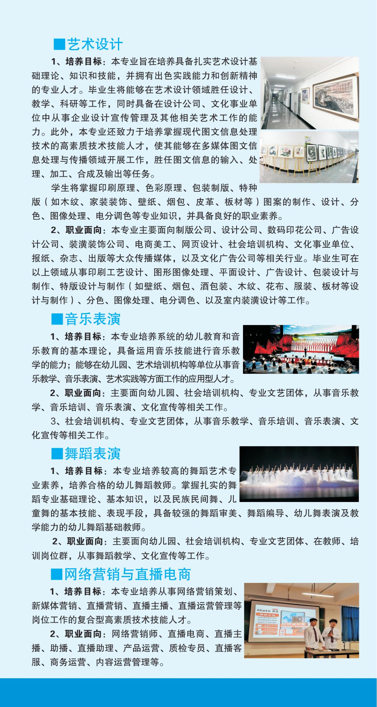 2025年招生简章-beat365平台官方网站(图7)