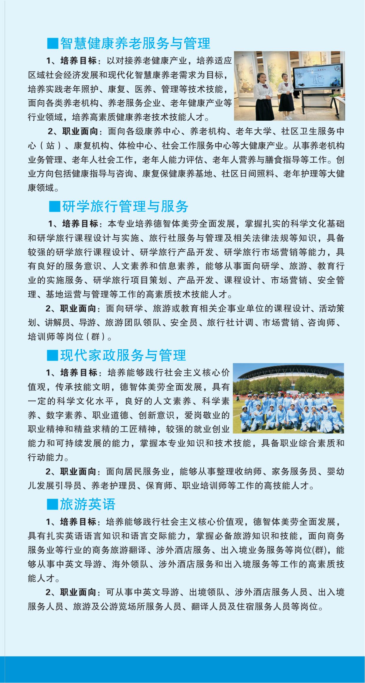 2025年招生简章-beat365平台官方网站(图8)