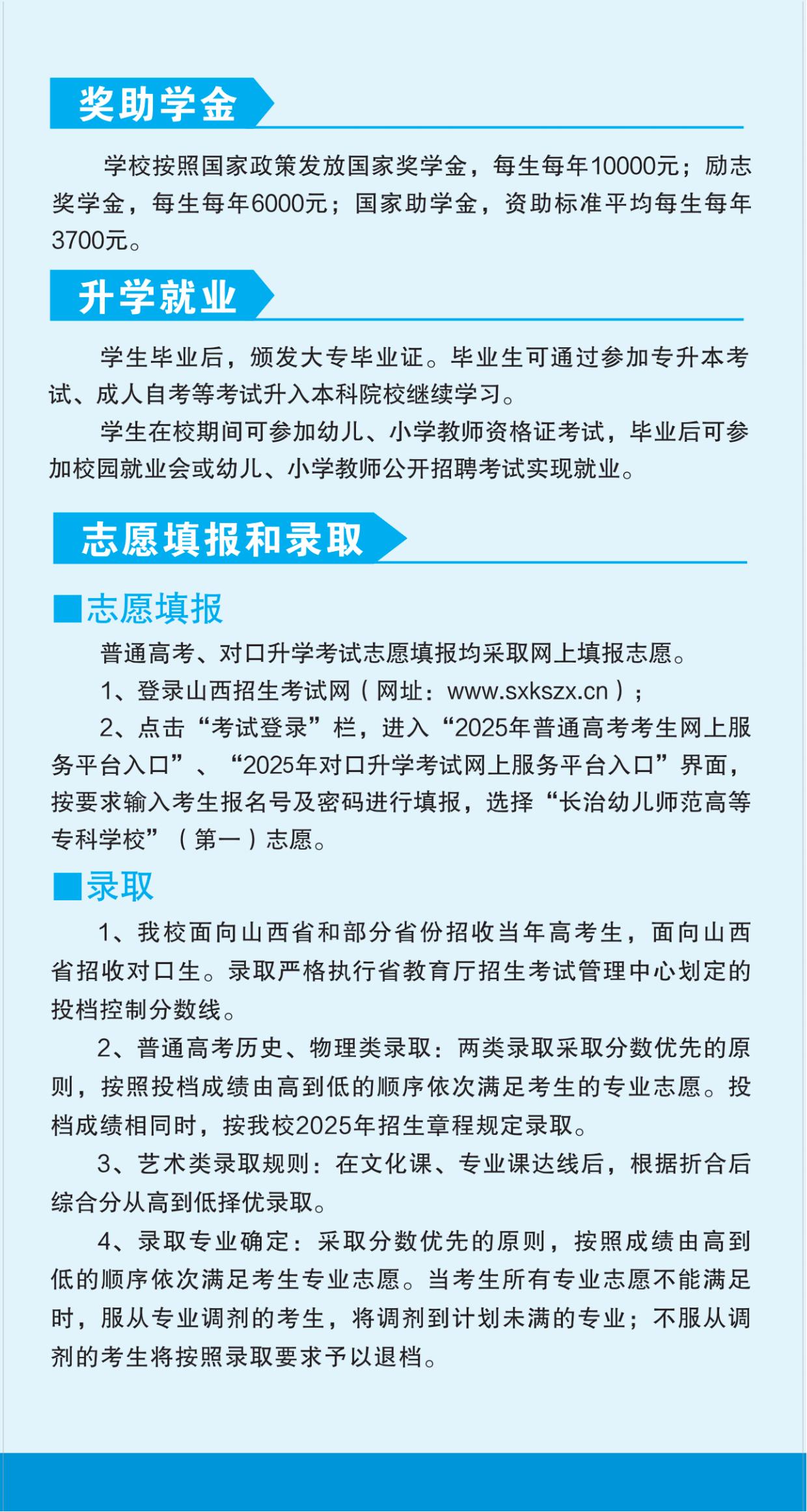 2025年招生简章-beat365平台官方网站(图9)
