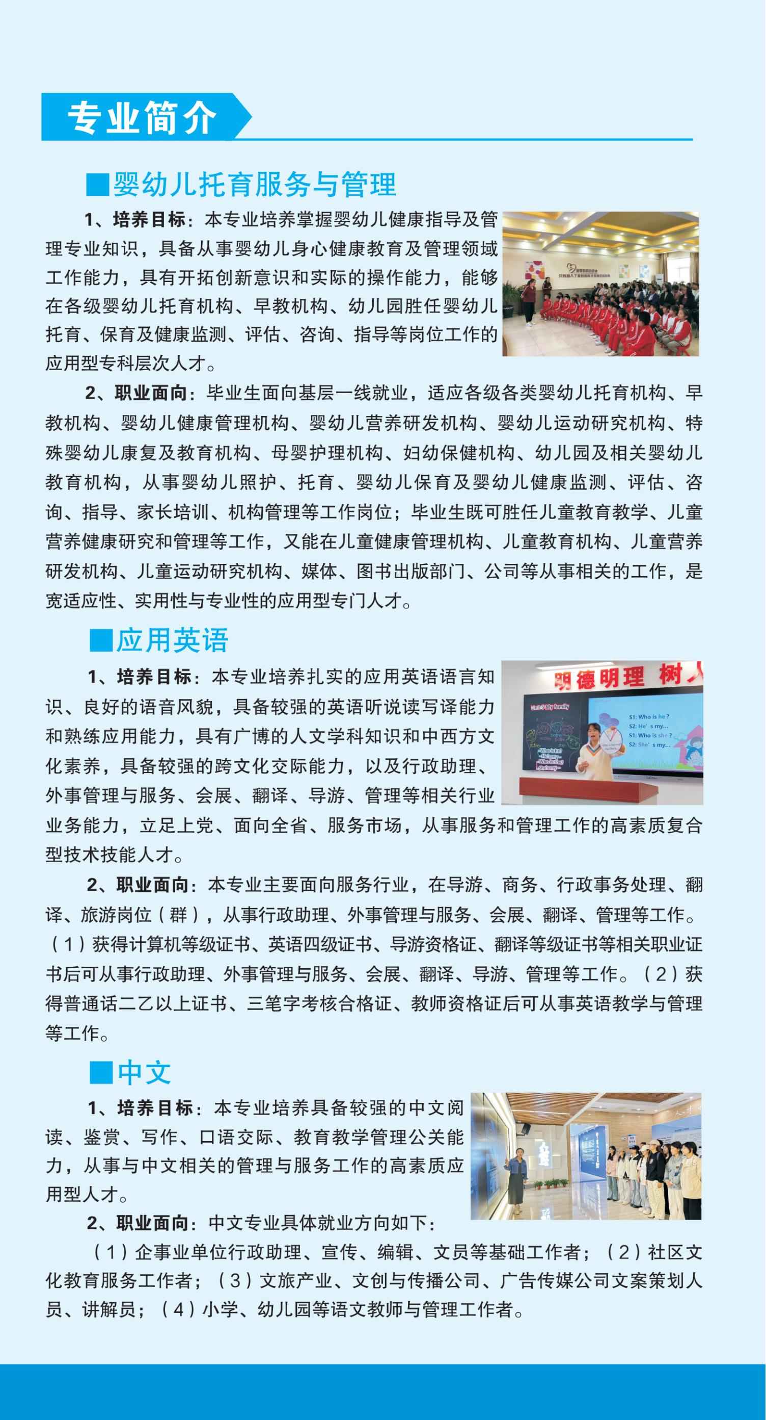 2025年招生简章-beat365平台官方网站(图6)