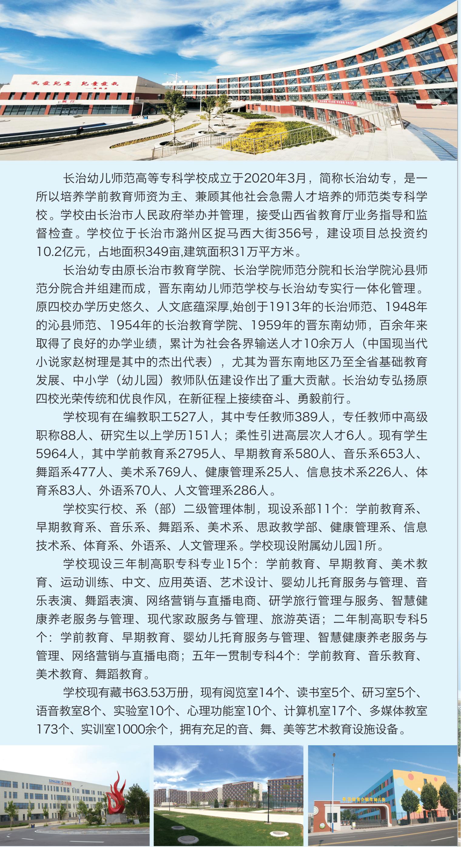 2025年招生简章-beat365平台官方网站(图2)