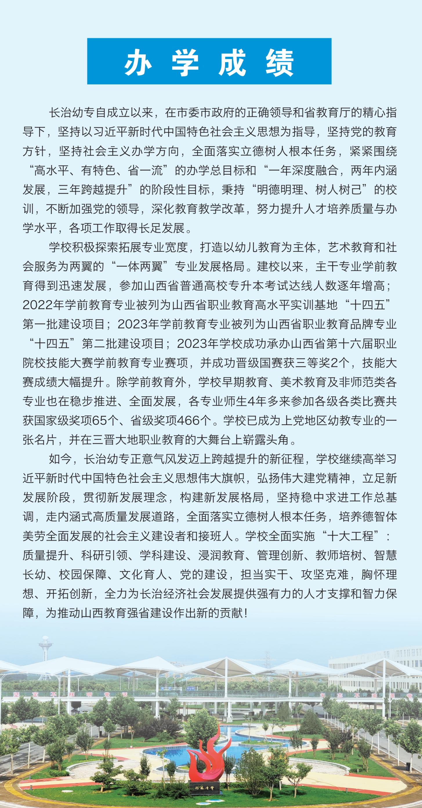 2025年招生简章-beat365平台官方网站(图3)