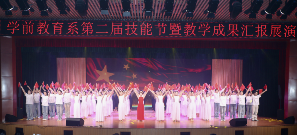 红韵铸魂，技绽芳华——beat365平台官方网站学前教育系第二届技能节盛大启航(图15)