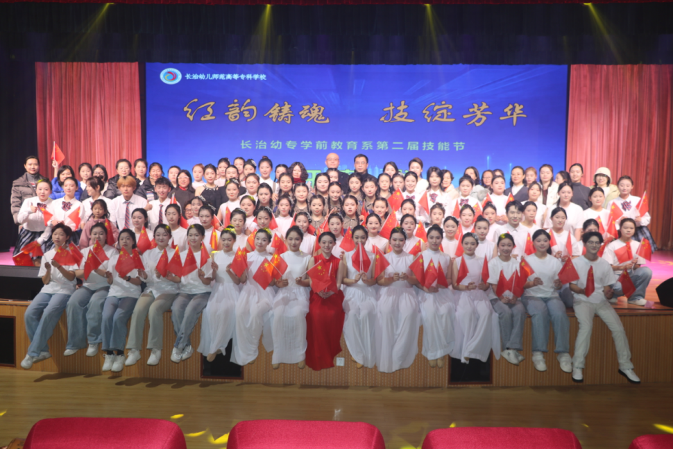红韵铸魂，技绽芳华——beat365平台官方网站学前教育系第二届技能节盛大启航(图16)