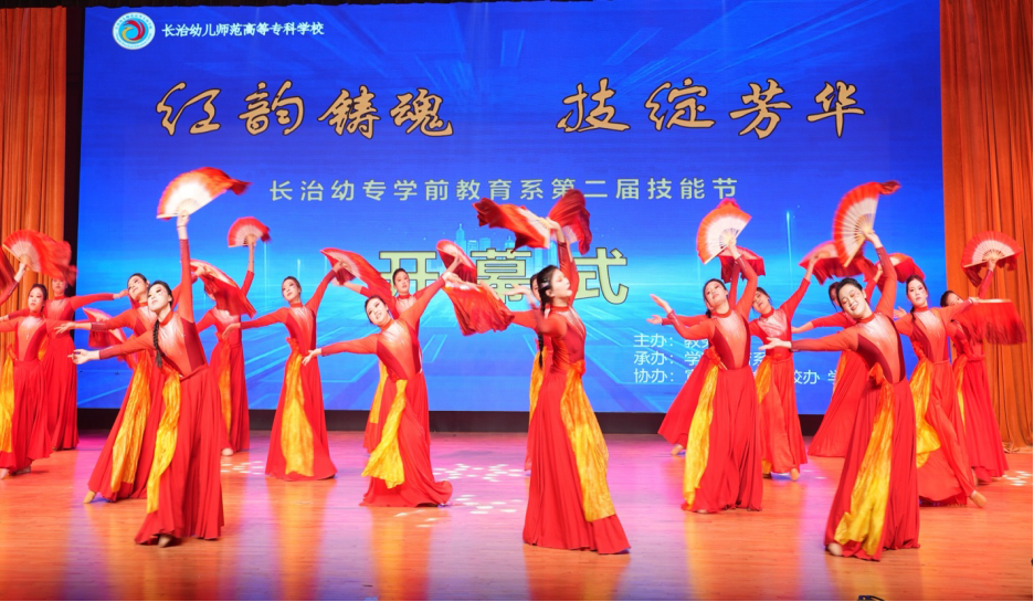 红韵铸魂，技绽芳华——beat365平台官方网站学前教育系第二届技能节盛大启航(图21)