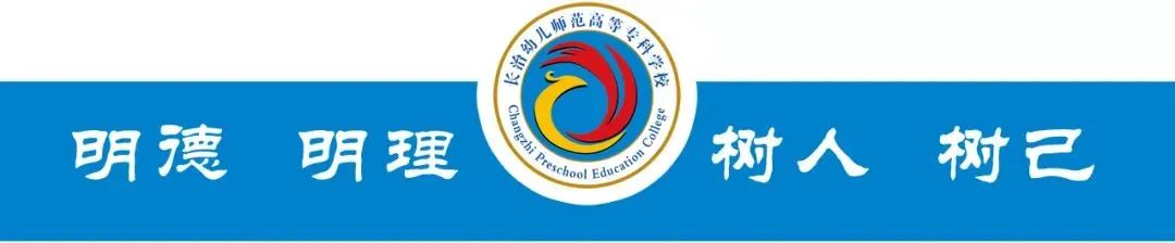 红韵铸魂，技绽芳华——beat365平台官方网站学前教育系第二届技能节盛大启航(图1)