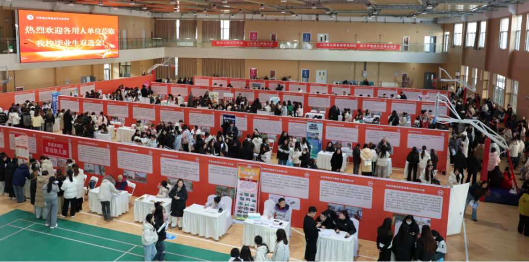 职引未来•就业领航——2026届毕业生就业双选会（冬季）圆满举行(图2)