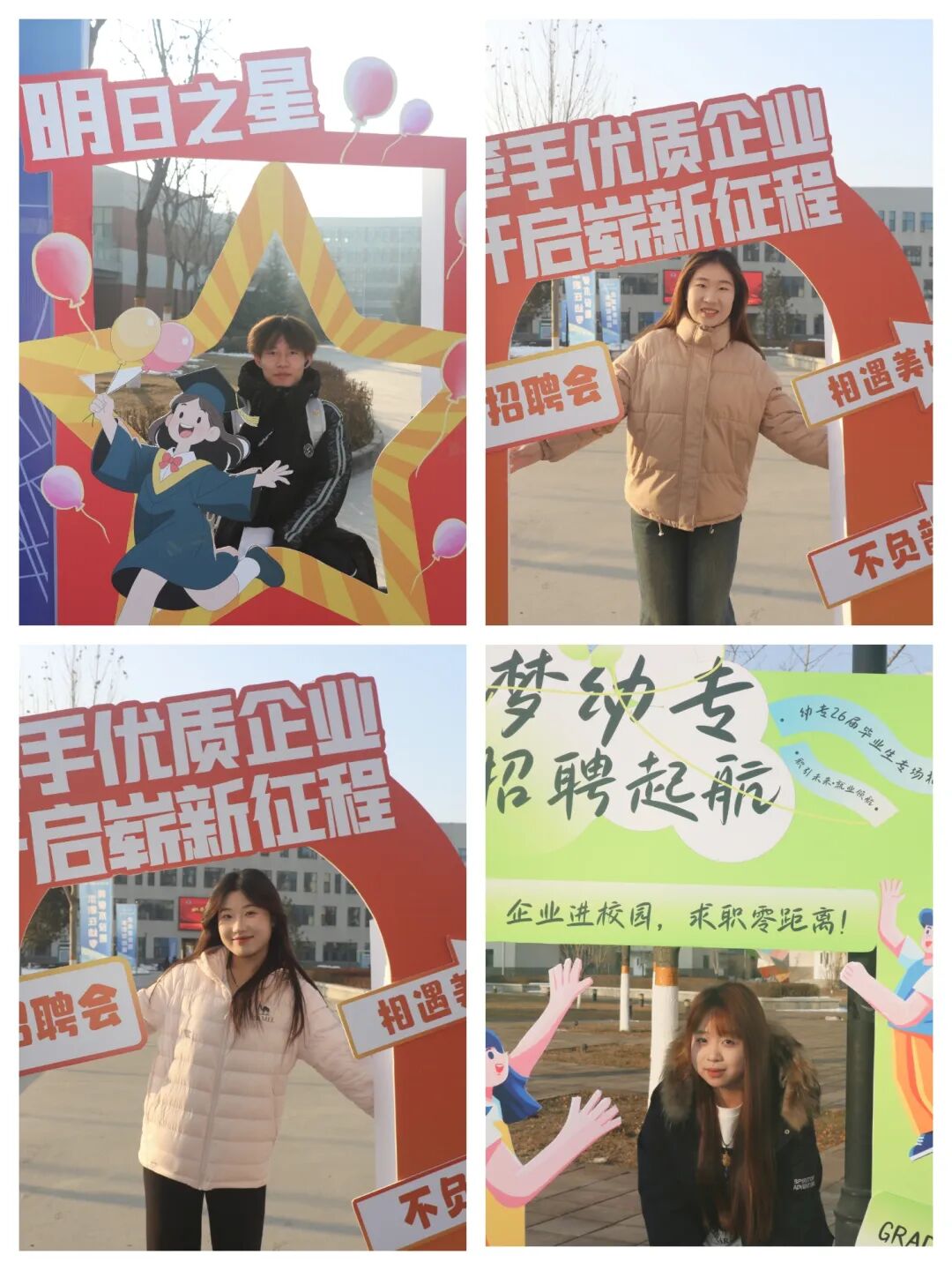 职引未来•就业领航——2026届毕业生就业双选会（冬季）圆满举行(图3)