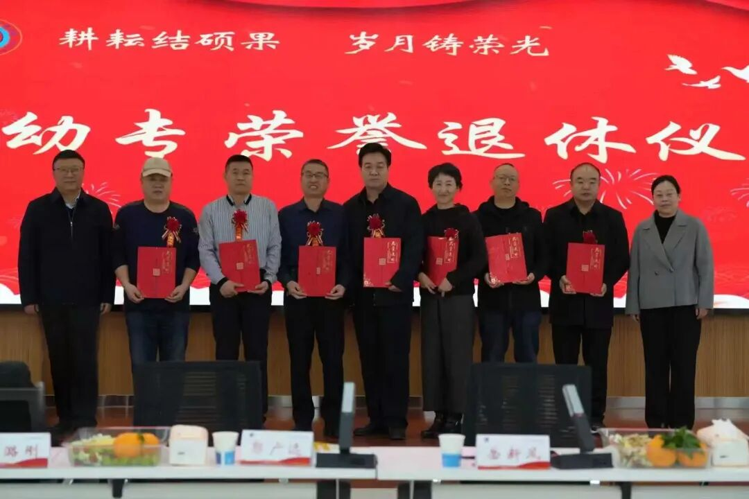 耕耘结硕果，岁月铸荣光——beat365平台官方网站举行荣誉退休仪式(图8)