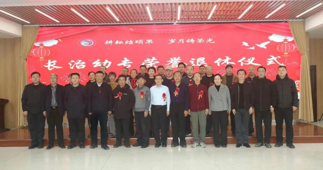 耕耘结硕果，岁月铸荣光——beat365平台官方网站举行荣誉退休仪式(图12)